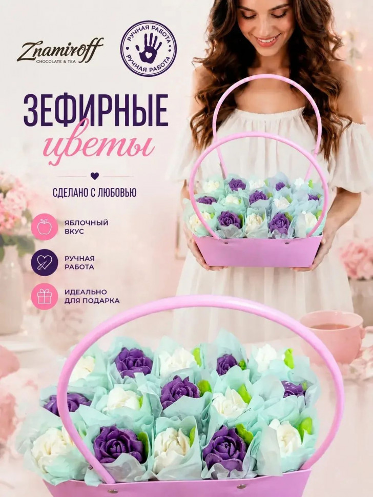    Сумка-корзинка с зефирными цветами 280г, Размер XL бело-сиреневые бутоны в Лысьве