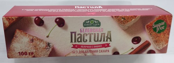 №2 Пастила 100г с вишней белевская диетическая НОВЫЙ ФОРМАТ(2шт по 50г)   в Лысьве