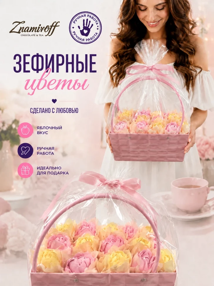    Сумка-корзинка с зефирными цветами 280г, Размер XL жёлто-розовые бутоны в Лысьве