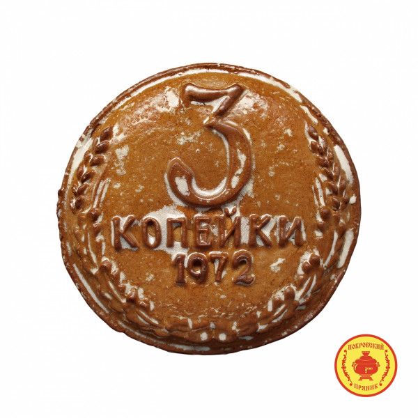 №3 Пряник печатный  3 копейки, (начинка яблочное повидло), 300г  в Лысьве