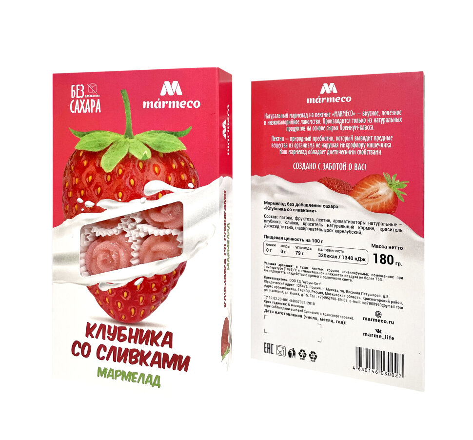  Мармелад без сахара  "Клубника со сливками" 180г  в Лысьве