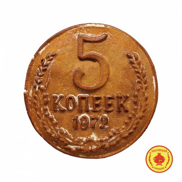 №3 Пряник печатный  5 копеек, (начинка яблочное повидло), 500г  в Лысьве
